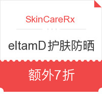 海淘券码:SkinCareRx eltamD 护肤防晒专场