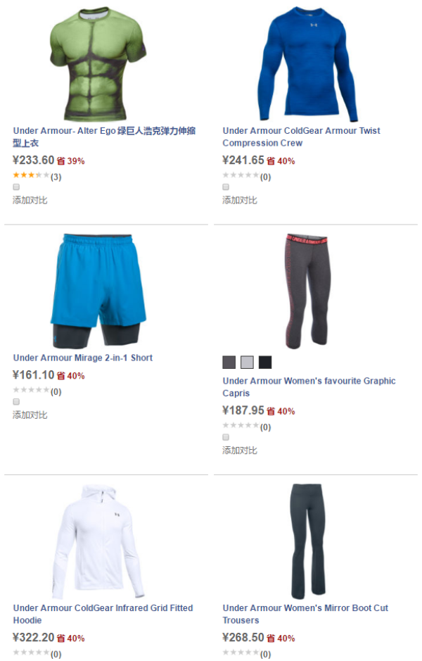 wiggle中文官网 UNDER ARMOUR 安德玛 精选运动鞋服促销