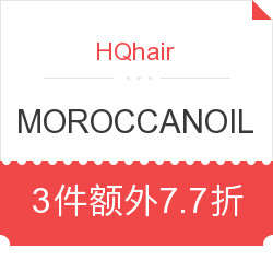 HQhair MOROCCANOIL 全线洗发护发产品