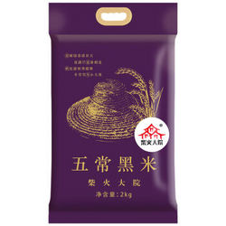 柴火大院 五常黑米 2kg