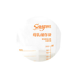 舒氏母乳储存袋保鲜袋储奶袋S1002(200ML-20个一盒）