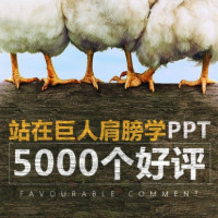 英盛网 ppt制作 视频教程