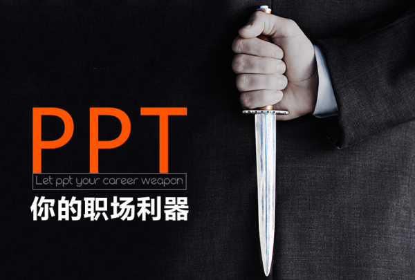 英盛网 ppt制作 视频教程