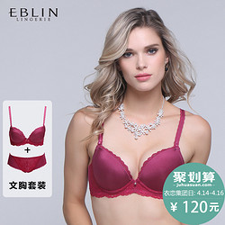 EBLIN ECBR54TB21+ECWP54TB22 女士光面聚拢文胸套装