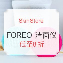 SkinStore FOREO 洁面按摩仪、电动牙刷专场