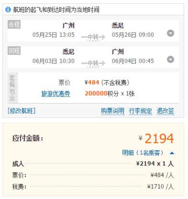 全国多地-澳大利亚往返含税