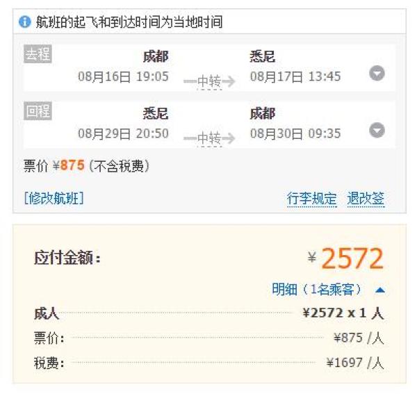 全国多地-澳大利亚往返含税