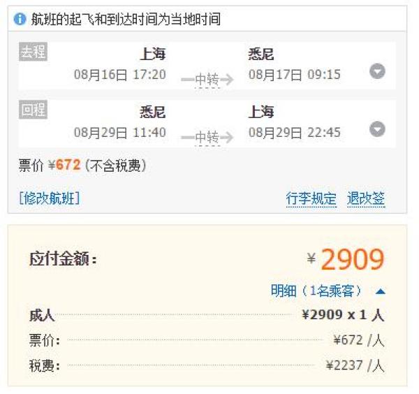 全国多地-澳大利亚往返含税