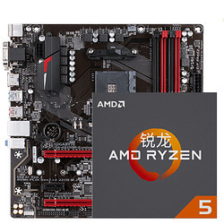  AMD  锐龙 Ryzen 5 1500X CPU处理器 +GIGABYTE 技嘉 AB350M-GAMING3 主板组合套装