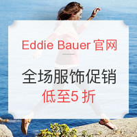 海淘活动：Eddie Bauer美国官网 全场服饰促销