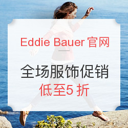 Eddie Bauer美国官网 全场服饰促销