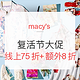 复活节促销：macy's 梅西百货 精选服饰鞋包 如MICHAEL KORS