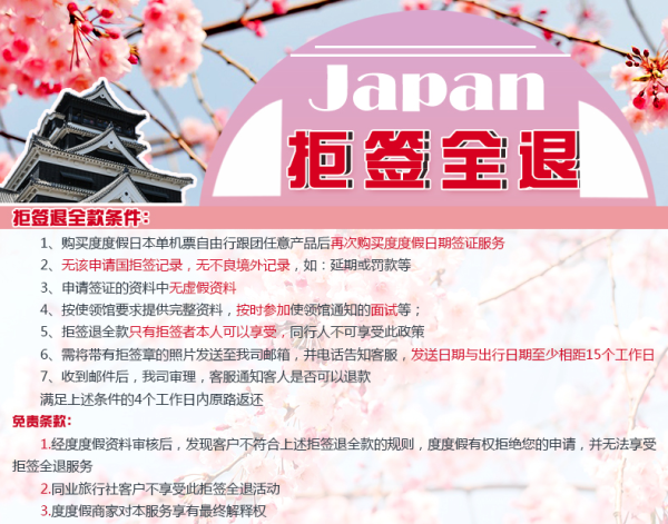 天津-日本大阪4-6天特价机票（含五一假期）