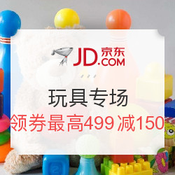 京东 超级品类日 玩具专场 lego 31046  参加二件8.5折 可以活动页面领取299-30 或抽399-100