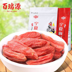 【百瑞源旗舰店】 脸谱【特优级】宁夏中宁枸杞子500g 24.9元