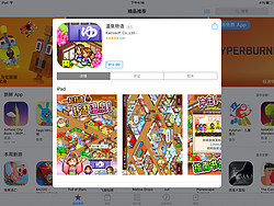 App Store温泉物语