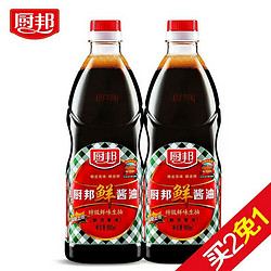 厨邦 鲜酱油 900ml*2瓶*2件