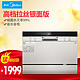 美的（Midea）升级款智能洗碗机家用全自动带消毒WQP6-3602A-CN