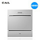CAL CQ59CS081Y 洗碗机镜面嵌入式台式全自动家用商用新品刷碗机
