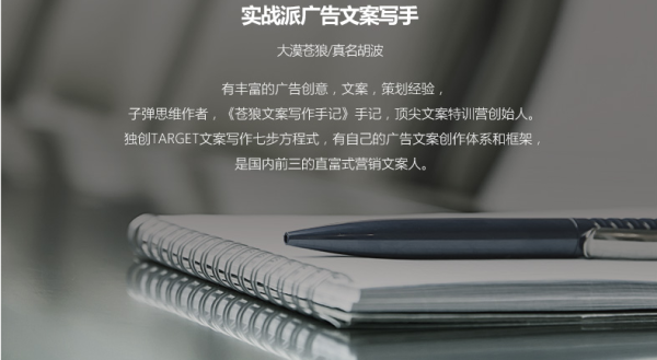 营销文案策划 软文写作 视频课程