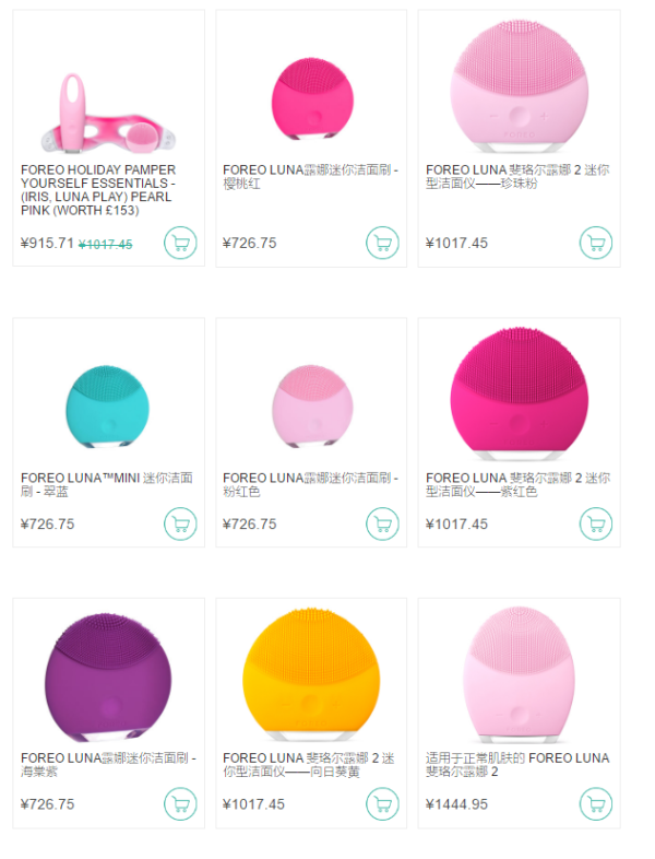 lookfantastic中文官网 FOREO 洁面仪 电动牙刷等