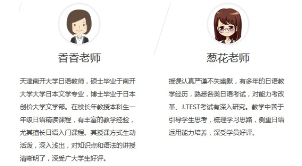 新版初级入门 全能日语 自学视频课程