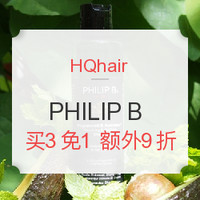 复活节促销：HQhair PHILIP B 洗发护发专场