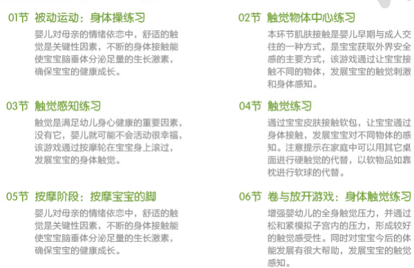 0-5岁儿童 创造性亲子游戏 视频课程
