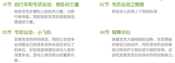 0-5岁儿童 创造性亲子游戏 视频课程