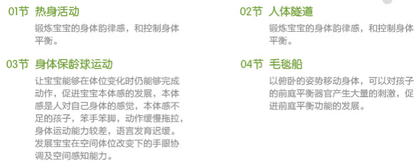 0-5岁儿童 创造性亲子游戏 视频课程