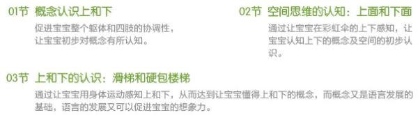 0-5岁儿童 创造性亲子游戏 视频课程