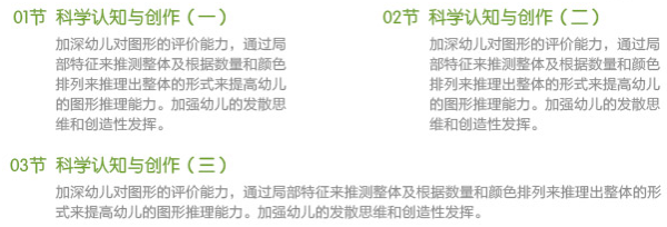 0-5岁儿童 创造性亲子游戏 视频课程