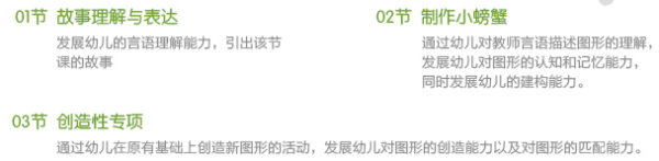0-5岁儿童 创造性亲子游戏 视频课程