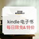 促销活动：亚马逊中国 kindle电子书  世界读书日 每日限免&特价推荐