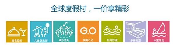 三亚/东澳岛/马尔代夫/巴厘岛/普吉岛等CLUBMED夏季促销