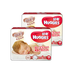 【官方直采】HUGGIES 好奇NB76片  2包装铂金装倍柔亲肤纸尿裤尿不湿