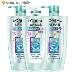 L'OREAL PARIS 巴黎欧莱雅 透明质酸水润三件套（洗发露500ml*2瓶+润发乳500ml）