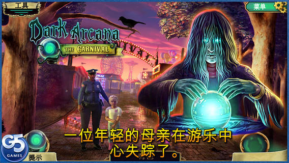 App限免：《Dark Arcana: 嘉年华(Full)》解密类游戏