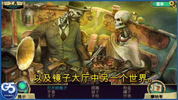 《Dark Arcana: 嘉年华(Full)》解密类游戏