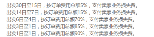 北京-日本东京 7天往返特价机票