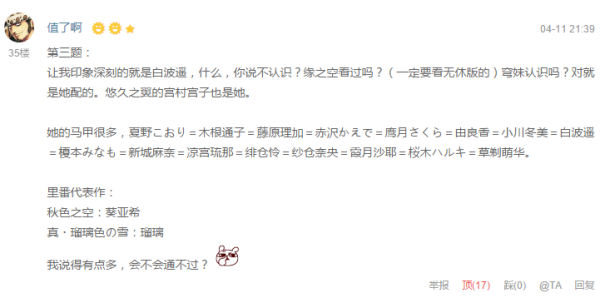 配角争宠戏份多 就连主角也会怕多少钱 什么值得买