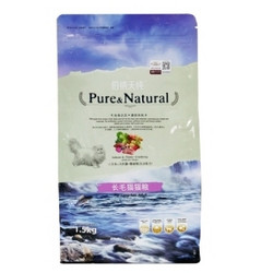 Pure&Natural 伯纳天纯 无谷长毛猫全猫粮 1.5kg