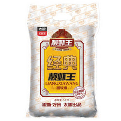 太粮 经典靓虾王香软米  南方米5kg