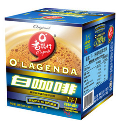 O Lagenda老誌行 1加1白咖啡 30g*10包 马来西亚进口