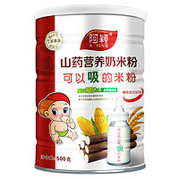 阿颖 婴儿米粉 500g