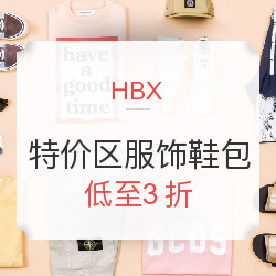 HBX 特价区服饰鞋包促销（含Stussy、KENZO、MOSCHINO、adidas、Nudie Jeans、BRAUN等）