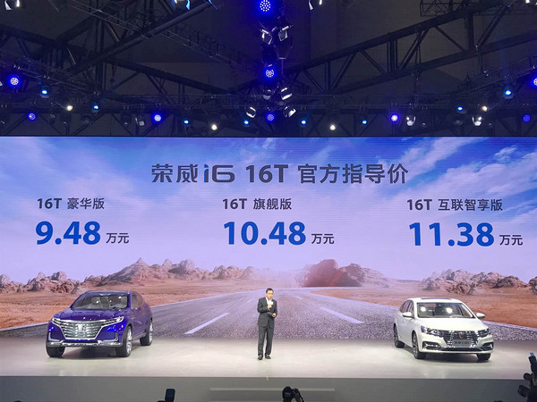 荣威i6 1.0T、荣威ei6