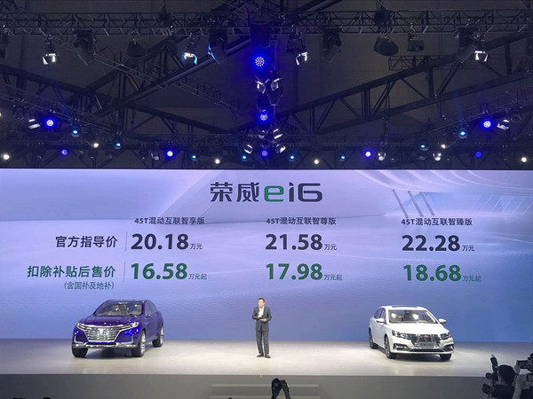 荣威i6 1.0T、荣威ei6