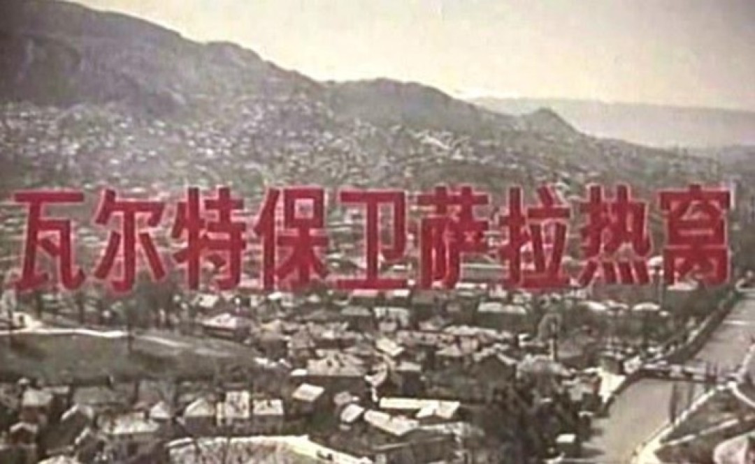 战争与文明!前南斯拉夫12日自驾游:1辆车,3次被拦,2300公里的惊叹