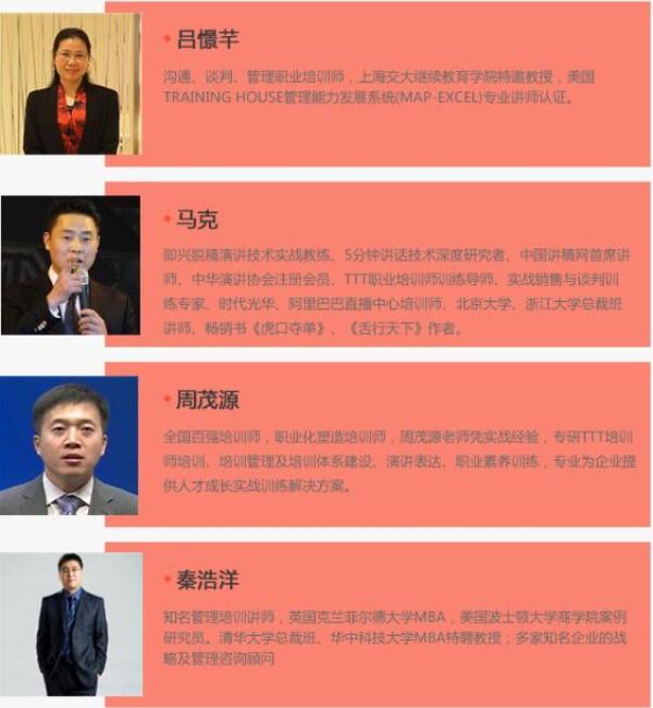 演讲与口才 视频课程